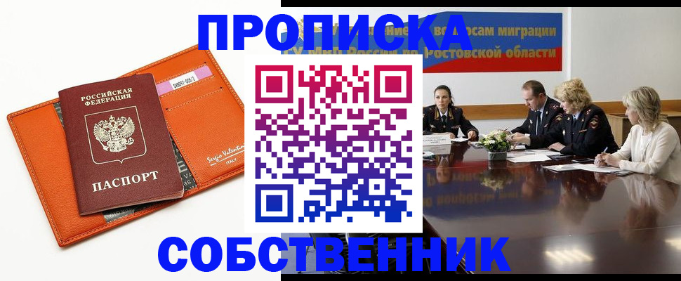 временная регистрация гарантия в Сертолово