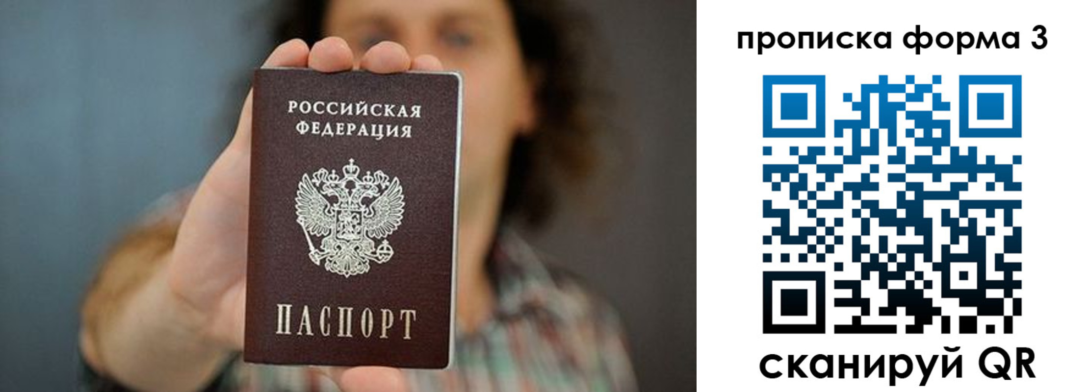 прописка для кредита в Сертолово