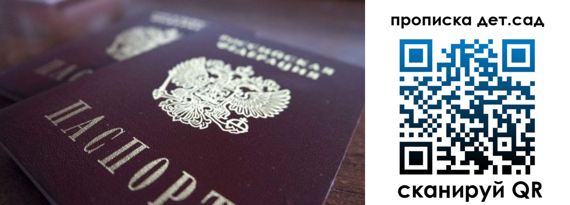прописка для работы в Сертолово