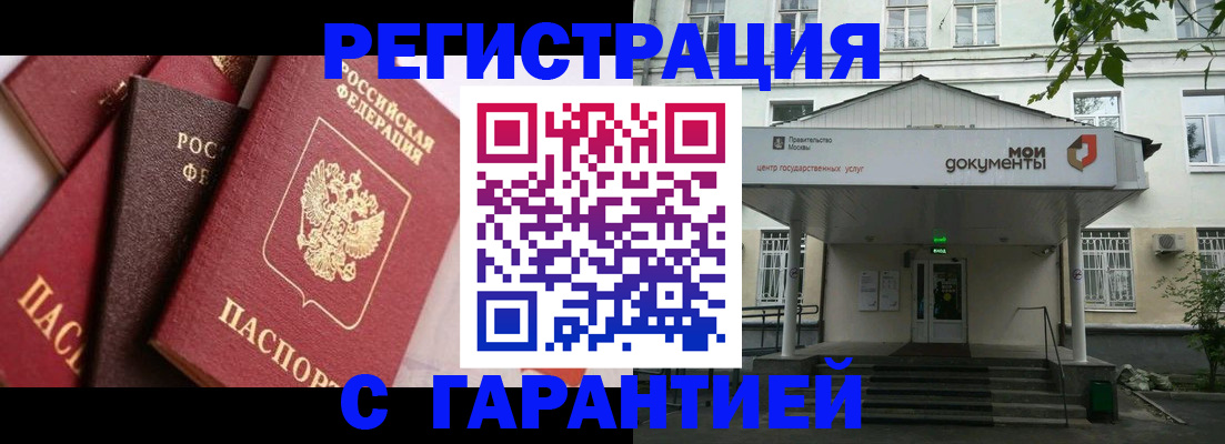 прописка регистрация в Сертолово
