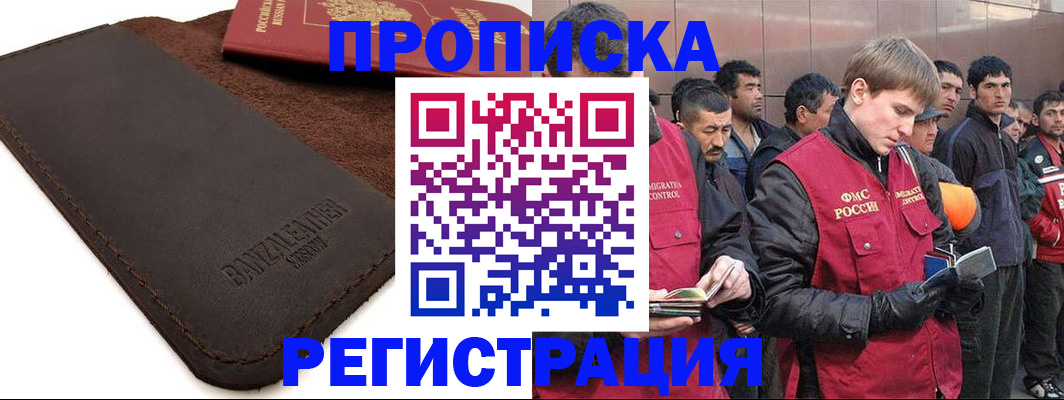 прописка штамп в Сертолово