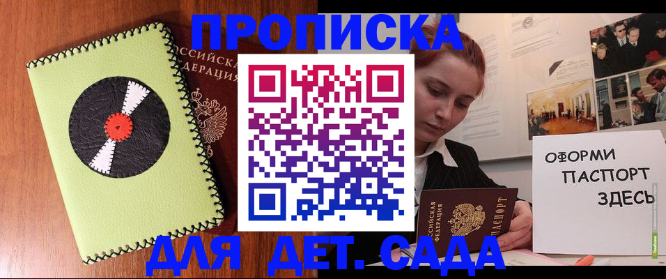 прописка паспорт в Сертолово