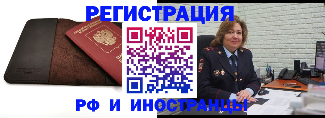 временная регистрация законно в Сертолово