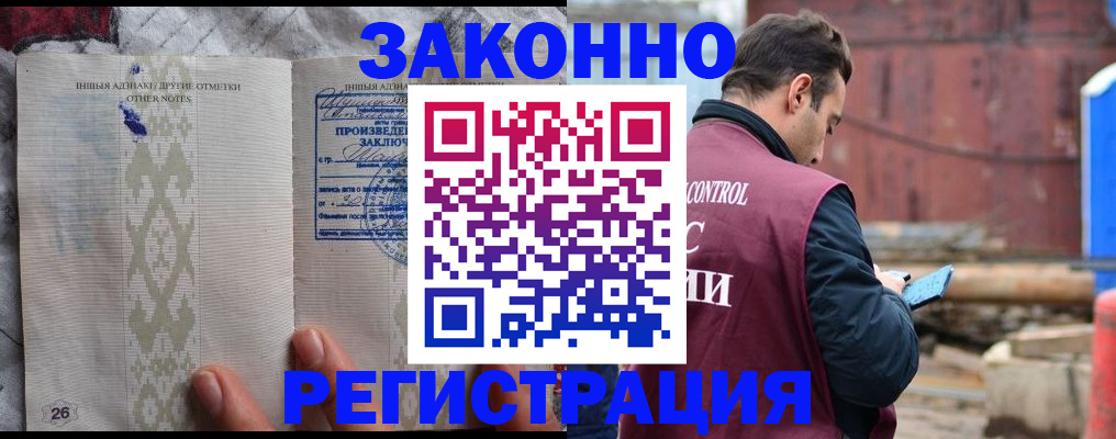 прописка для кредита в Сертолово