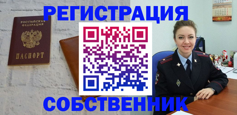 временная регистрация надежно в Сертолово