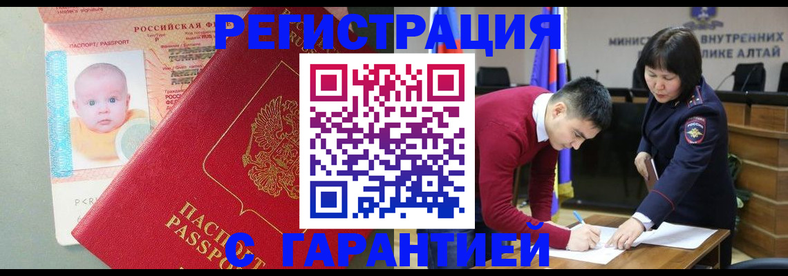 временная регистрация для школы в Сертолово