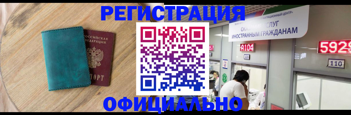 прописка 2025 в Сертолово