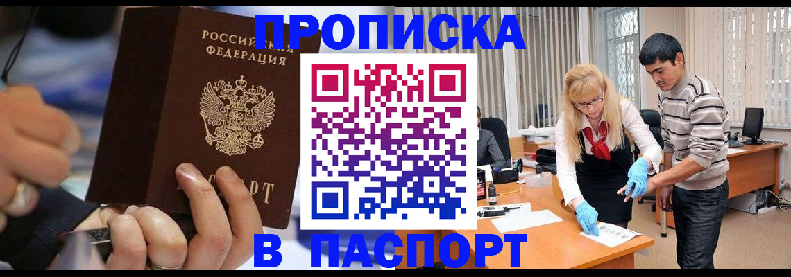 прописка паспорт в Сертолово