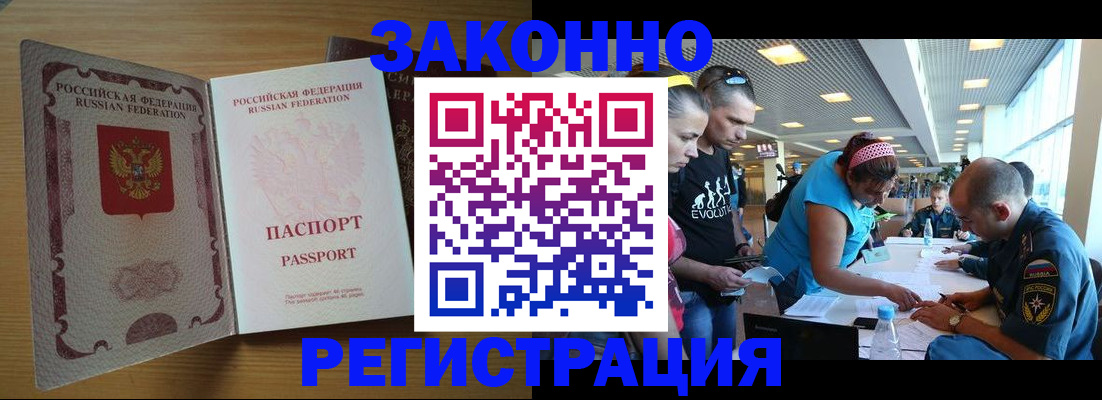 временная регистрация надежно в Сертолово