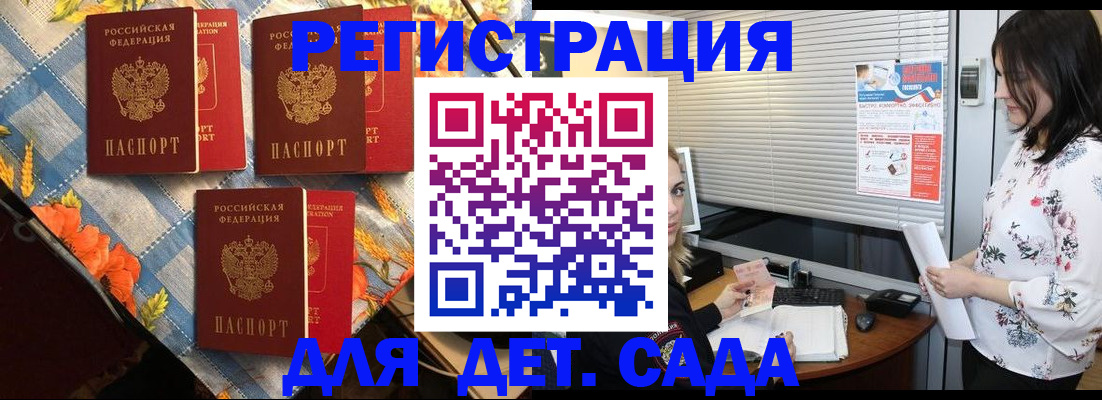 временная регистрация купить в Сертолово