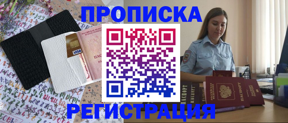 временная регистрация 2025 в Сертолово